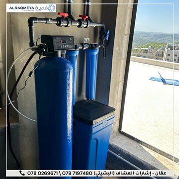 تكنولوجيا الماء في الاردن