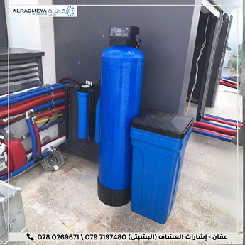 الرقمية للصناعات الكيماوية