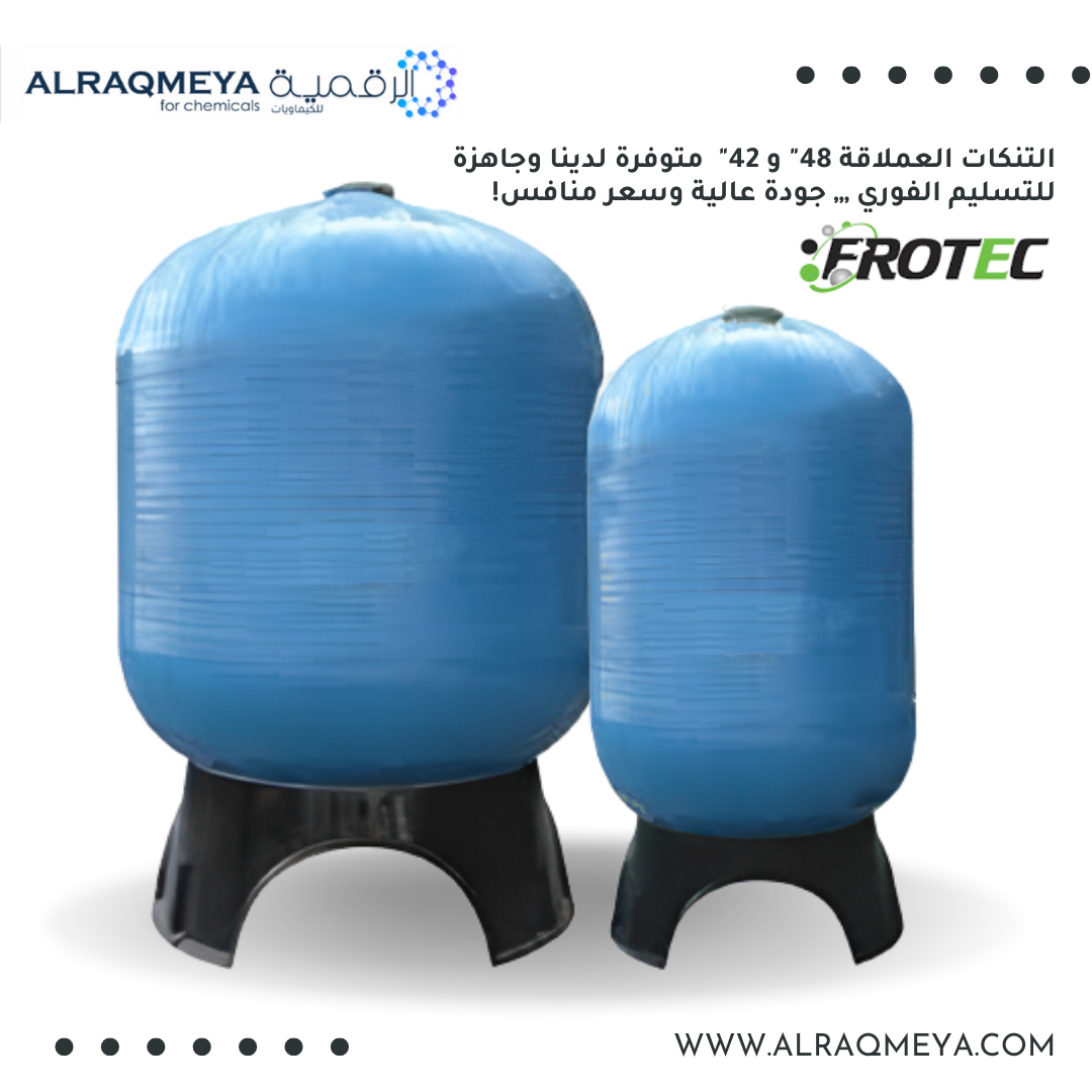 خزانات بلاستيكية من البلاستيك المقوى بالألياف الزجاجية في الاردن 